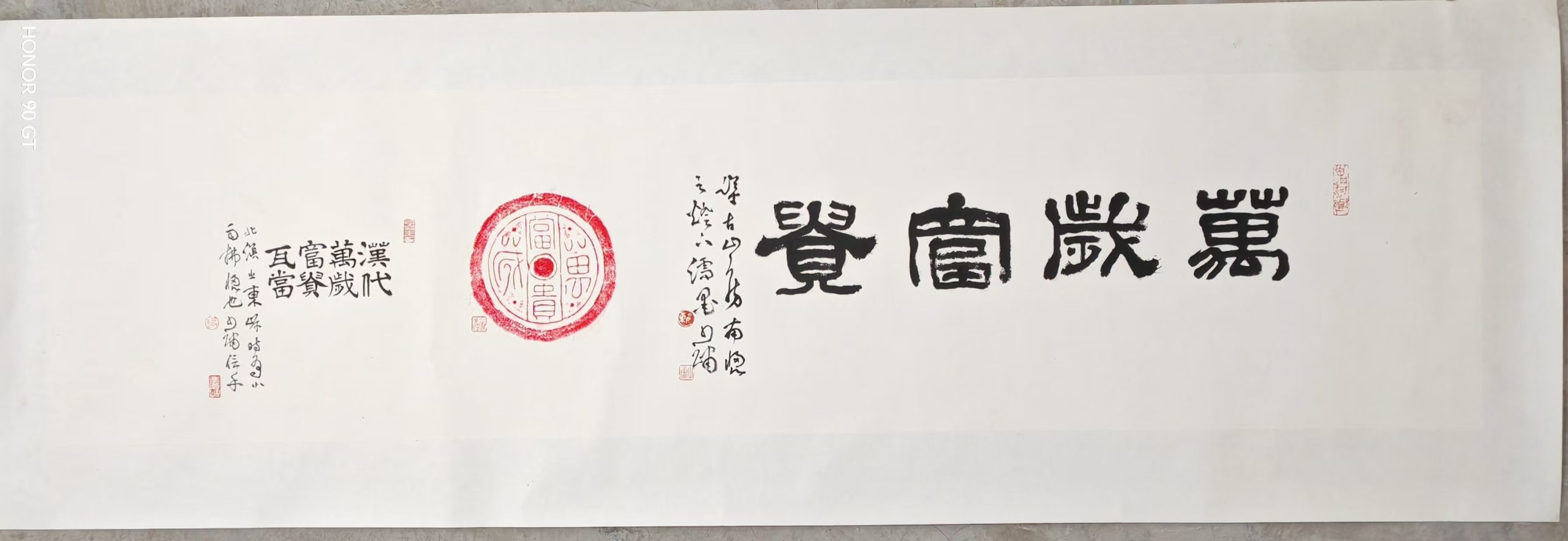 汉代万岁富贵砖-嘉诚艺术