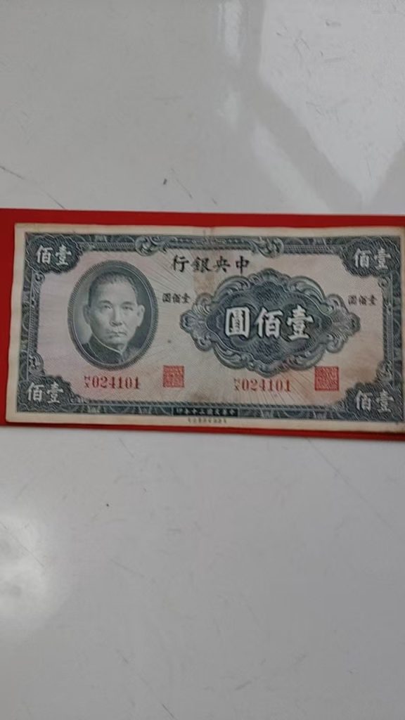 图片[5]-钱币合集《泰丰年》-嘉诚艺术