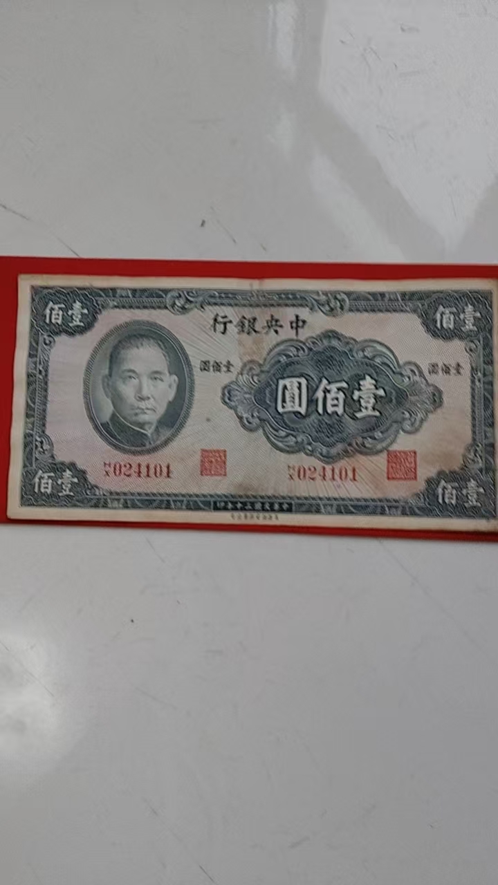 钱币合集《泰丰年》