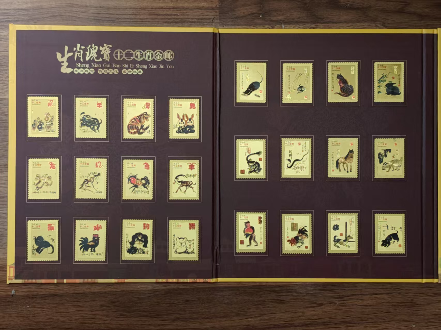 十二生肖（金邮）-嘉诚艺术