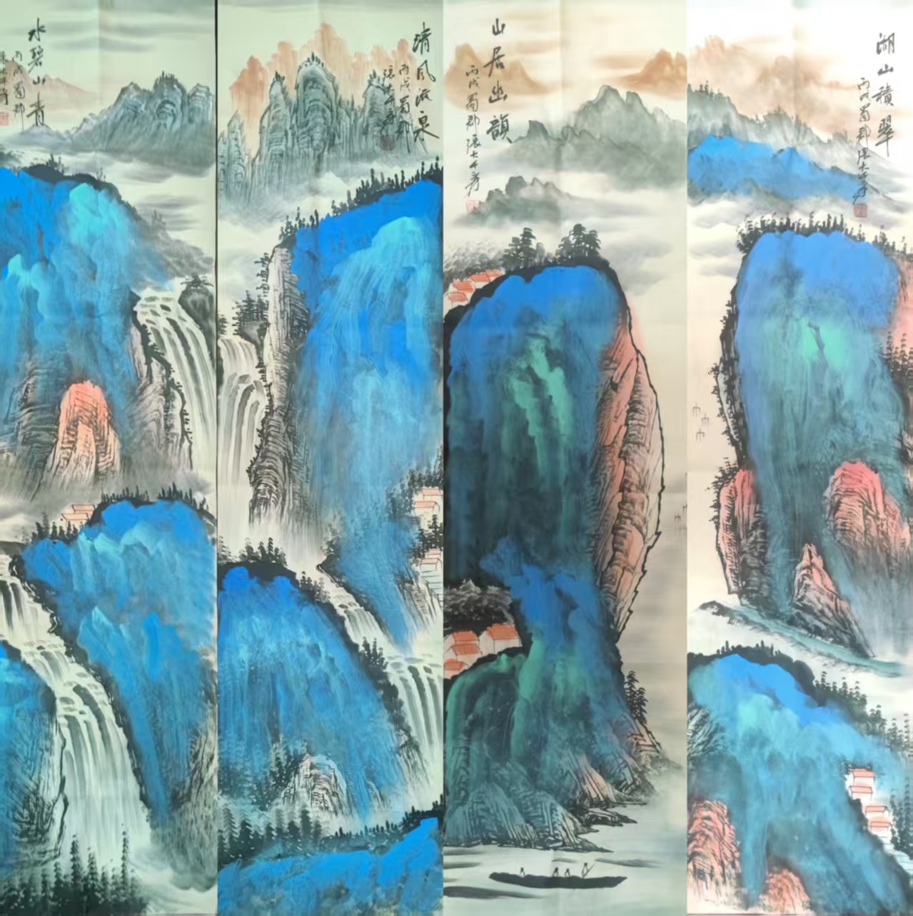 张大千《泼墨山水图》四条屏-嘉诚艺术