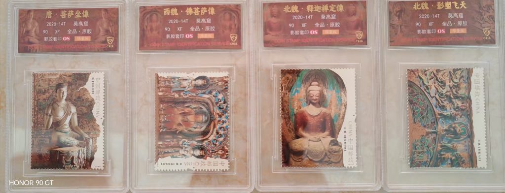 图片[1]-邮票《莫高窟》-嘉诚艺术