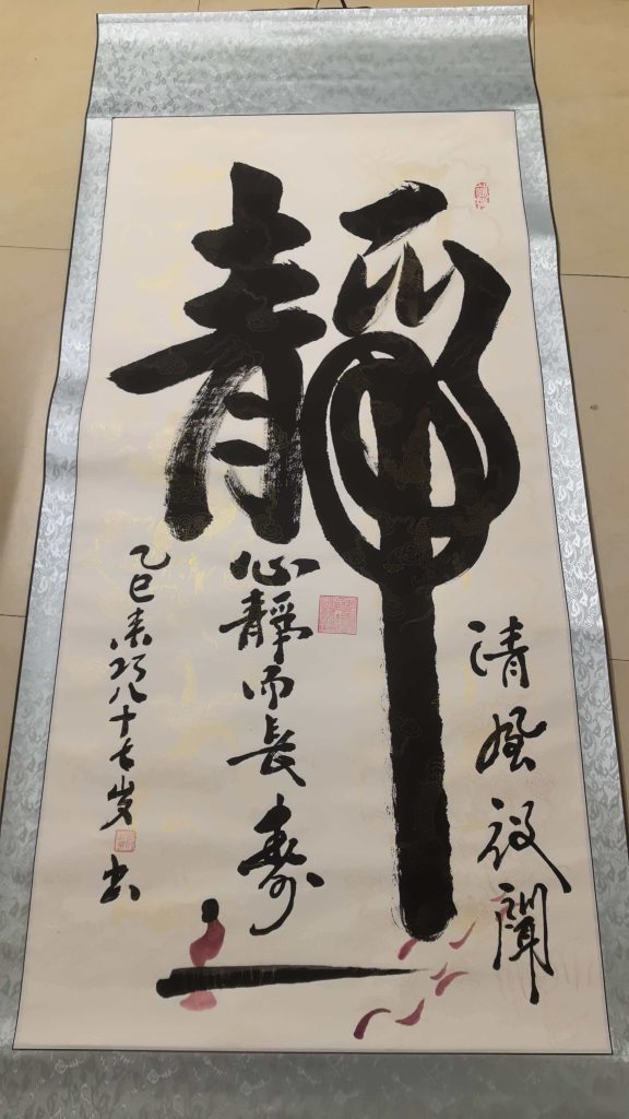 图片[1]-姜来巧《心静》-嘉诚艺术