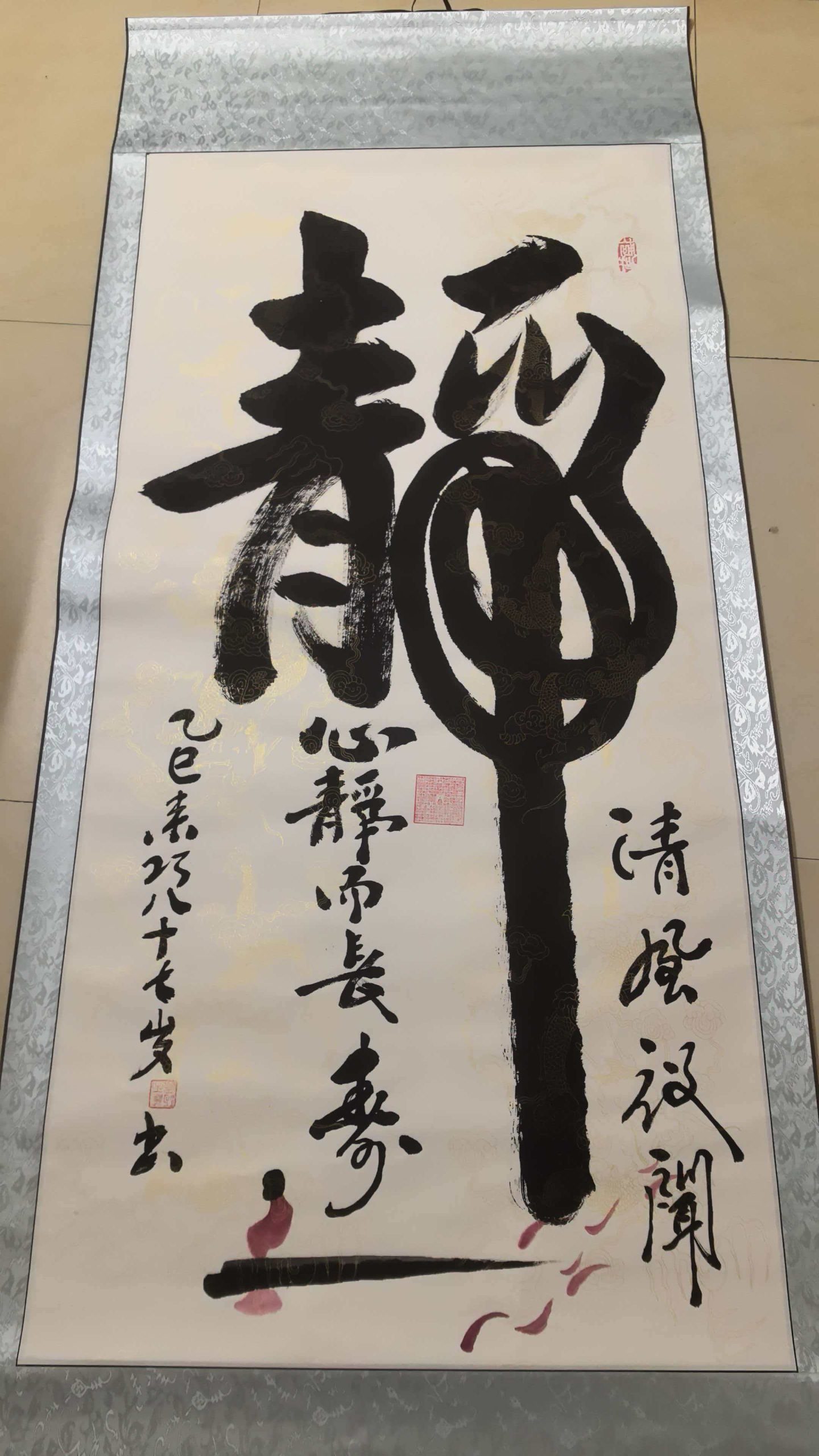 姜来巧《心静》-嘉诚艺术