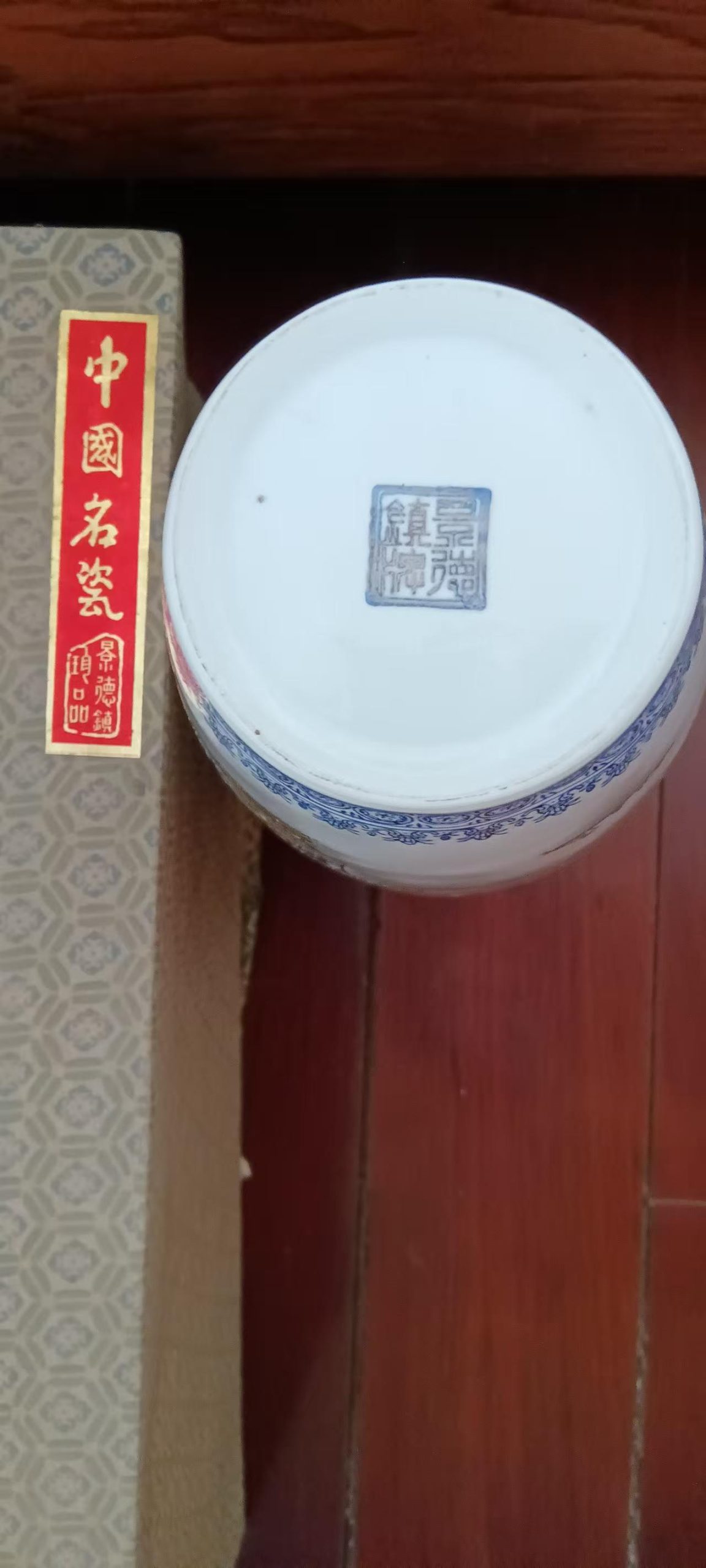 景德镇《薄胎瓷山水画瓷瓶》