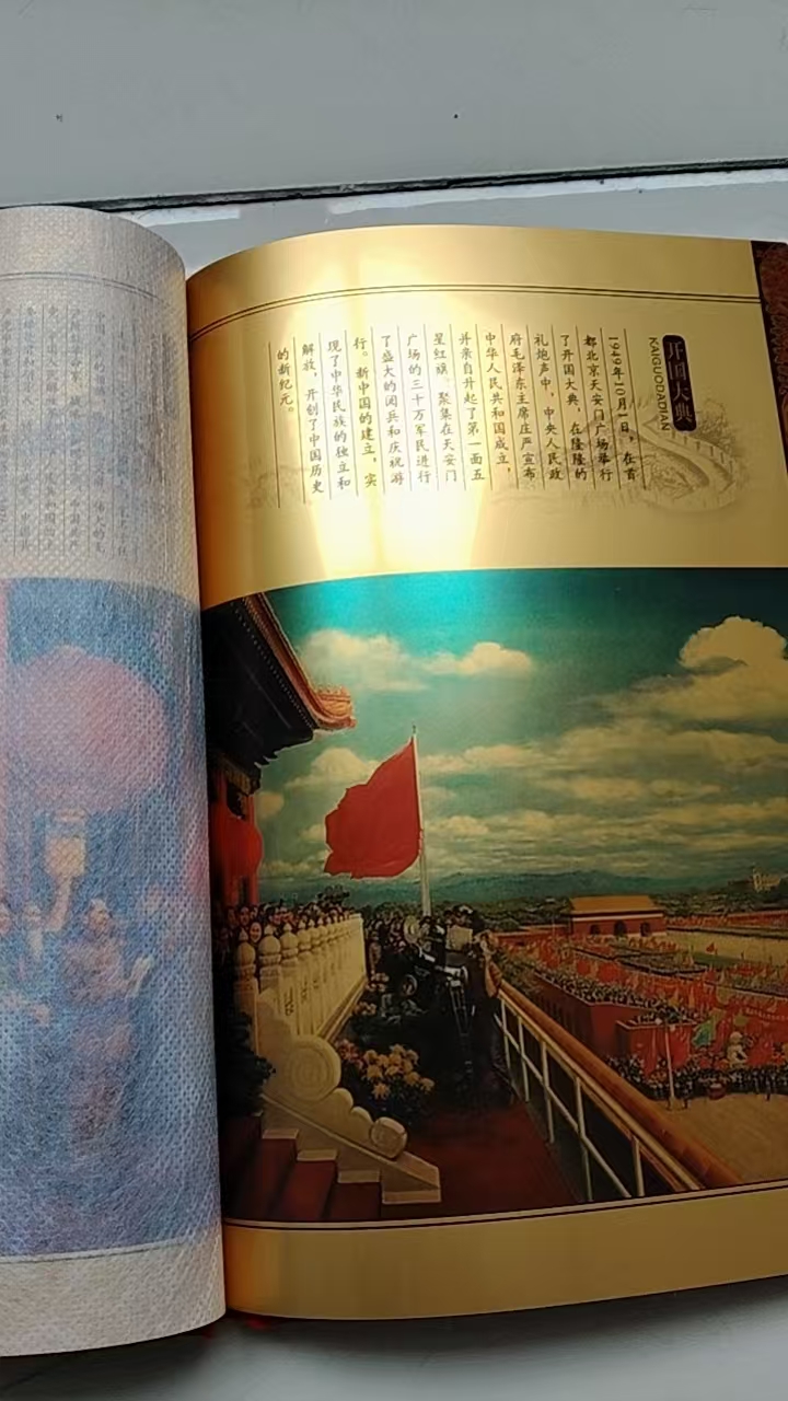 毛主席诗词(金书珍藏版)-嘉诚艺术