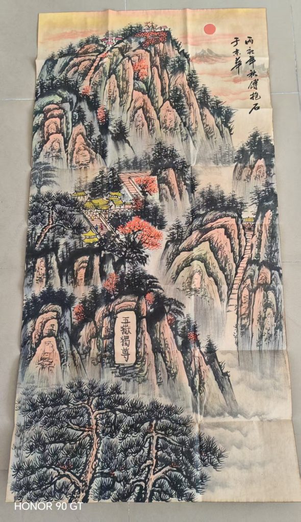 图片[1]-傅抱石《山水图》-嘉诚艺术