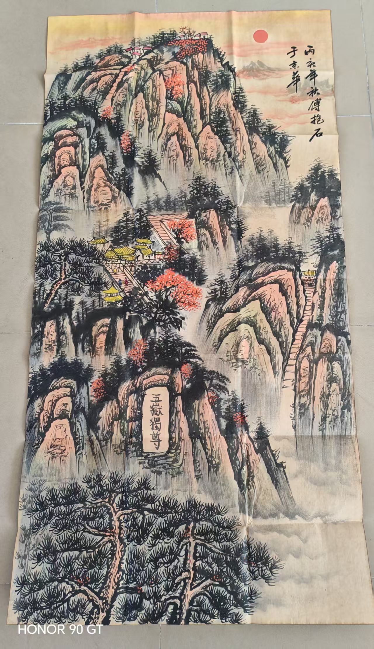 傅抱石《山水图》-嘉诚艺术