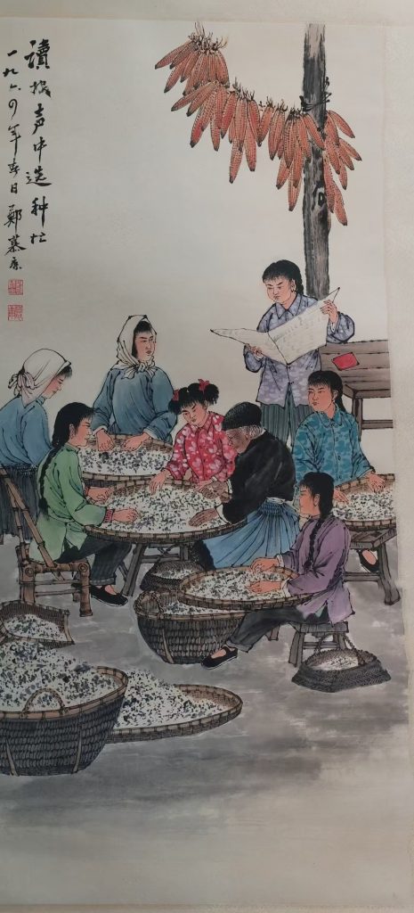 图片[1]-郑慕康《人物图》-嘉诚艺术