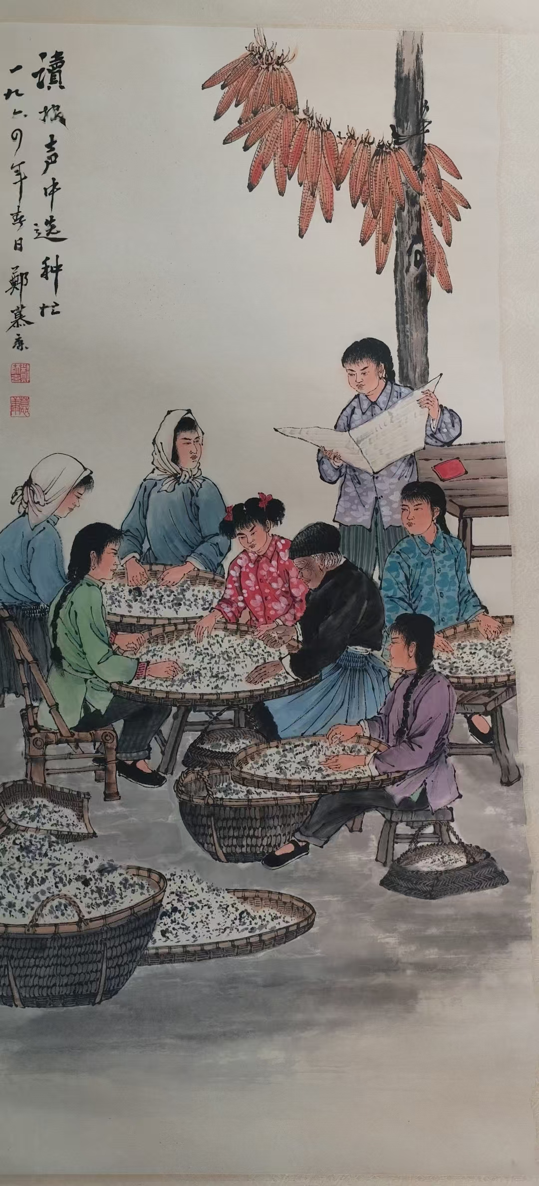 郑慕康《人物图》-嘉诚艺术