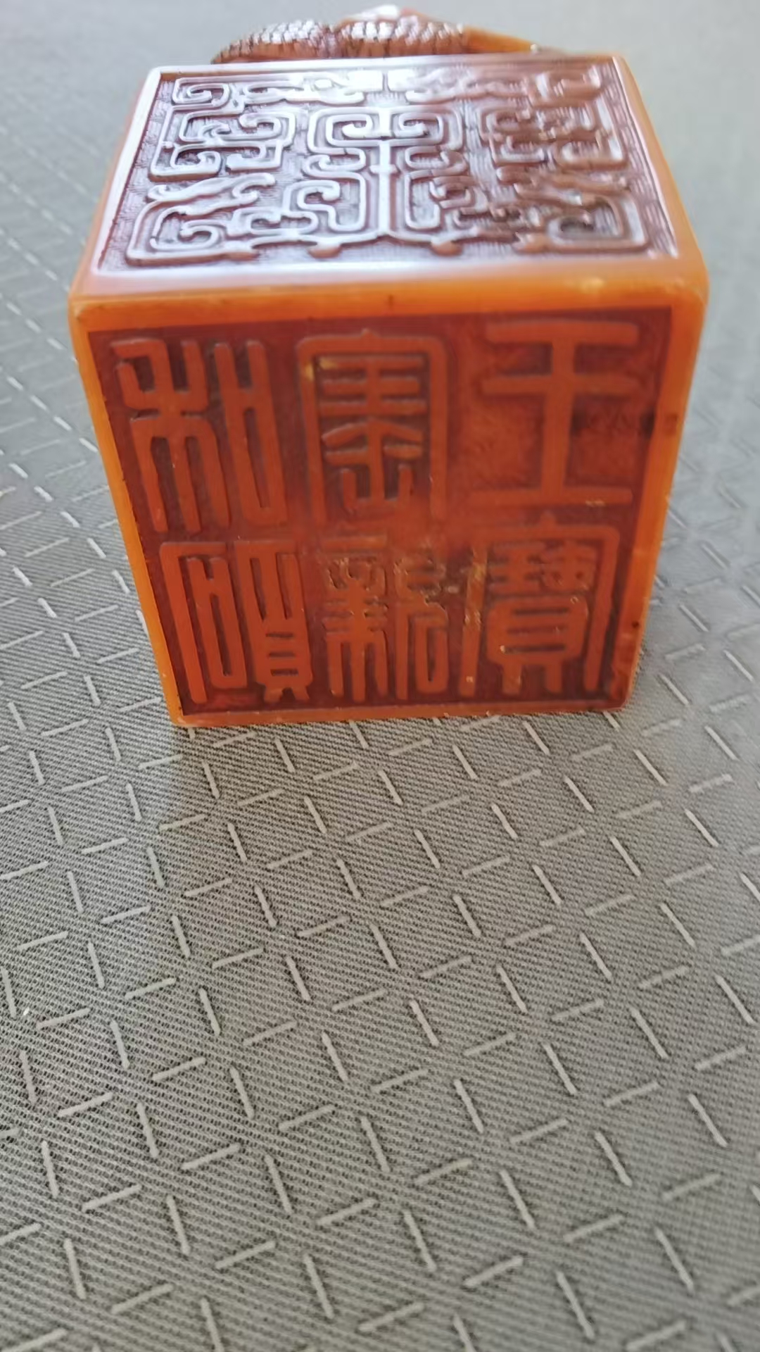 寿山田黄石《瑞兽印章》