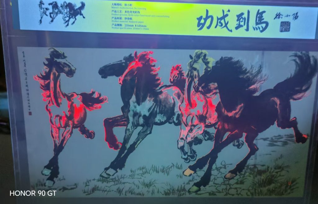 图片[1]-钞券《马到成功》-嘉诚艺术