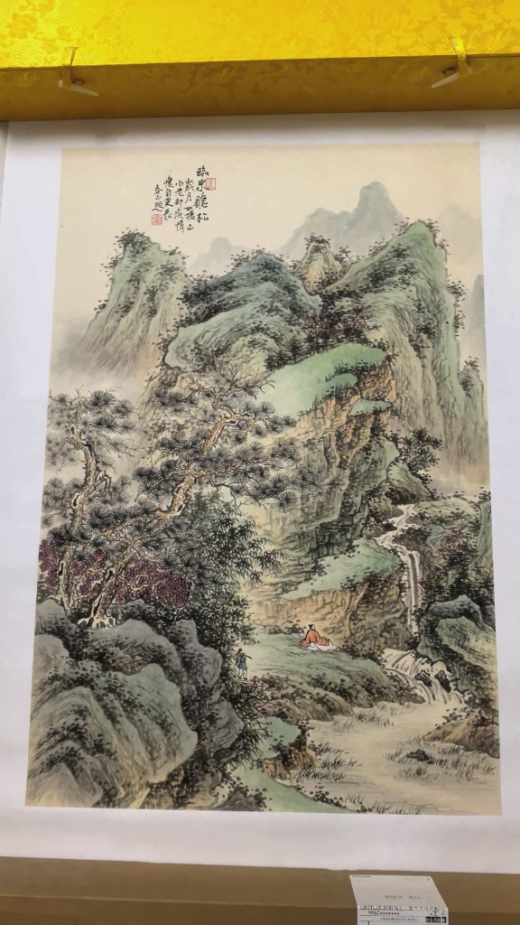 图片[1]-武春玉《山水图》-嘉诚艺术