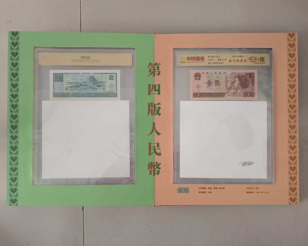 图片[6]-第四版人民币（含水印）-嘉诚艺术