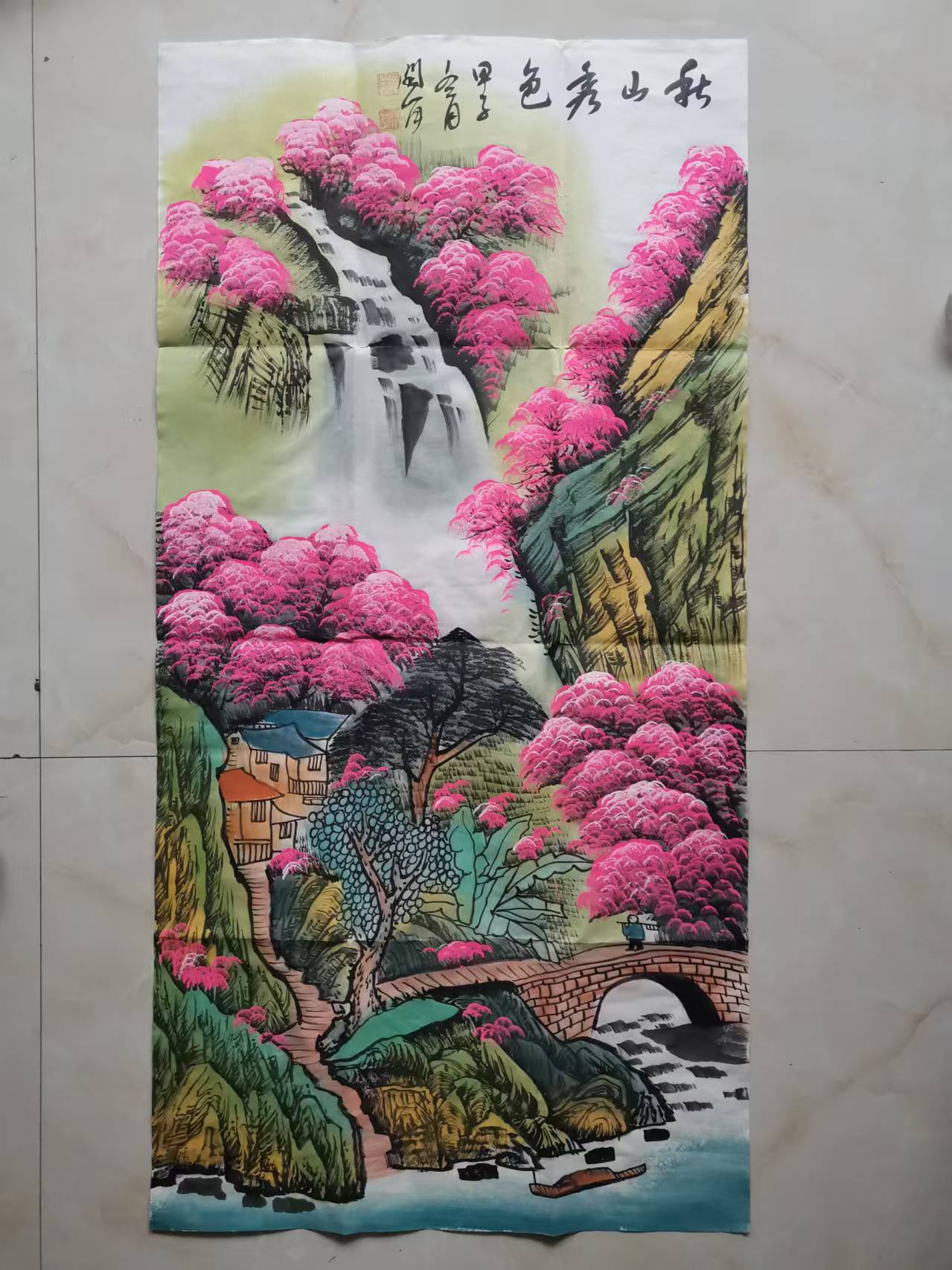 关山月《秋山秀色》-嘉诚艺术