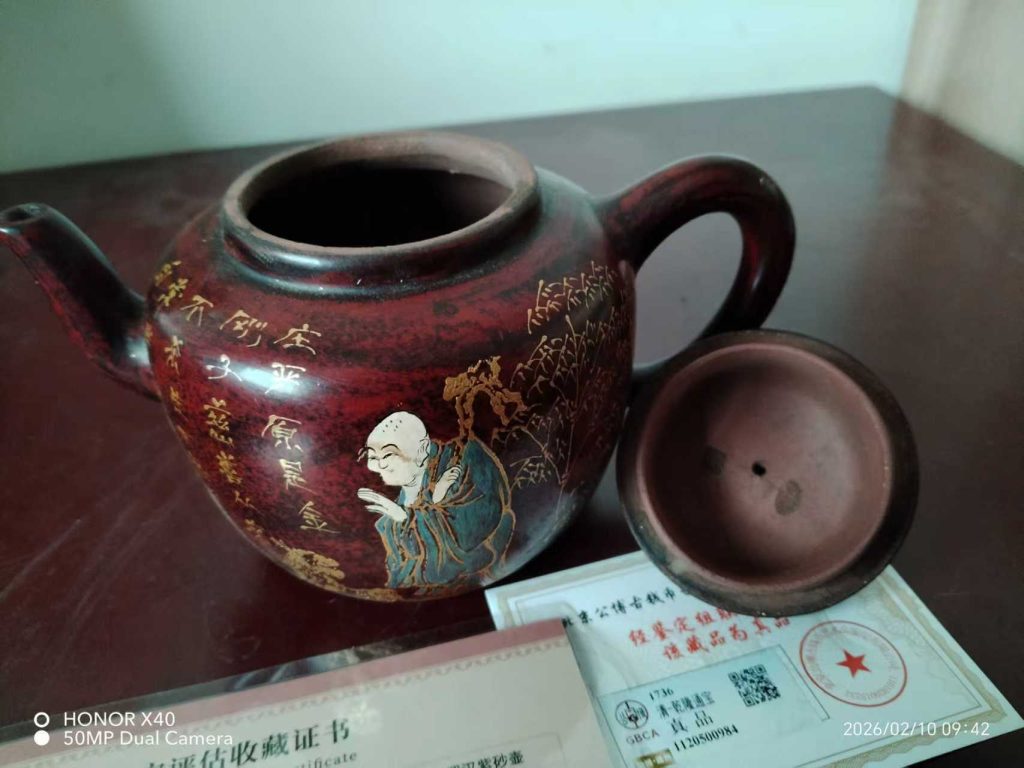 图片[1]-乾隆年制《人物加彩满绘描金伏虎罗汉紫砂壶》-嘉诚艺术