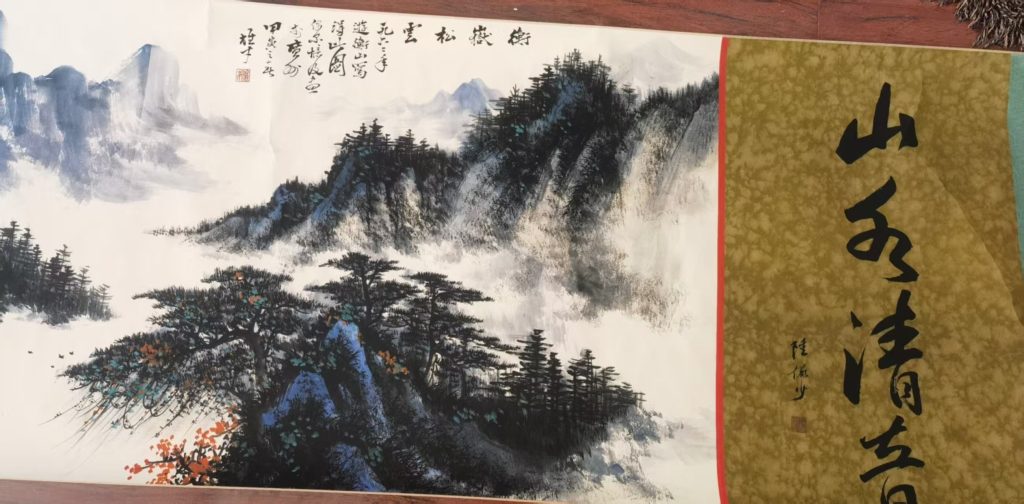 图片[2]-黎雄才《衡崖松云》（宋文治题巜山水清音》）-嘉诚艺术