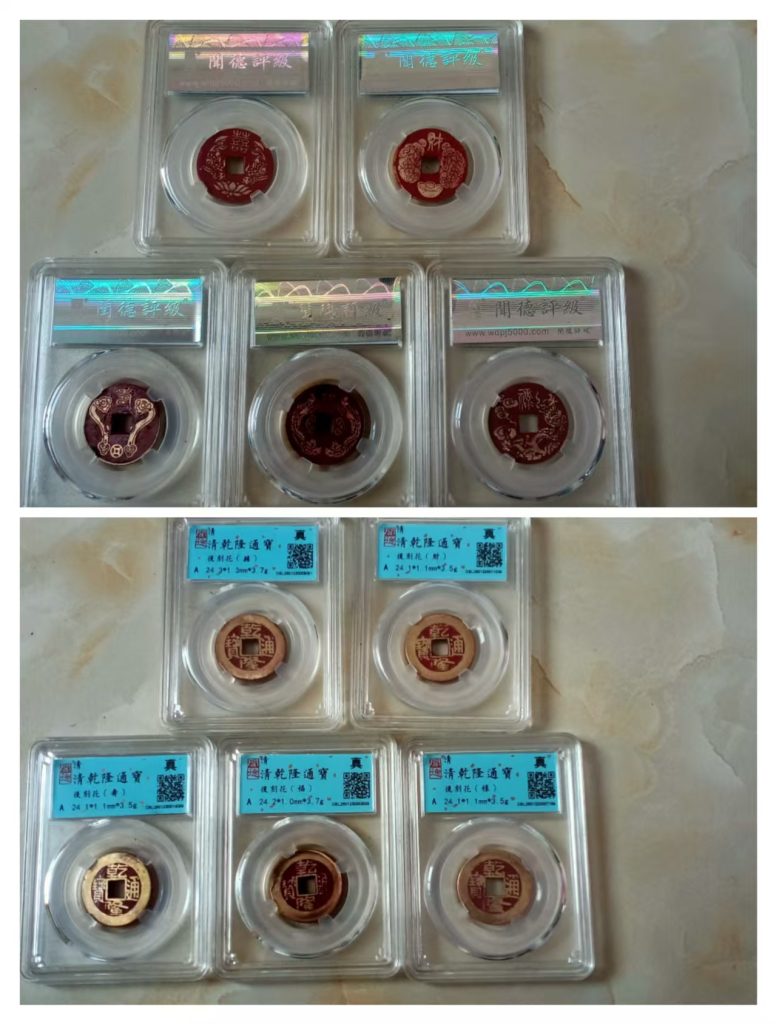 图片[1]-乾隆通宝《福禄寿喜财》-嘉诚艺术