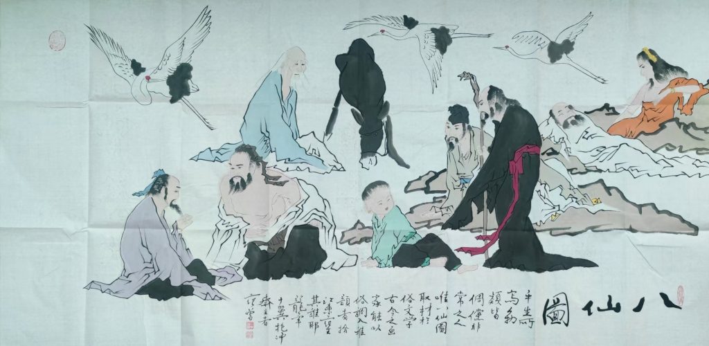 图片[1]-范曾《八仙图》-嘉诚艺术