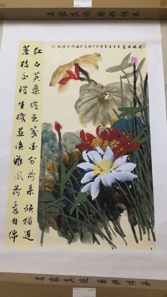 图片[1]-陆远华《荷韵丹青》-嘉诚艺术