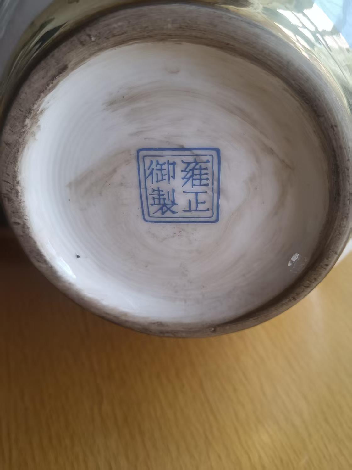 雍正年制《白釉描金龙纹玉壶春瓶》