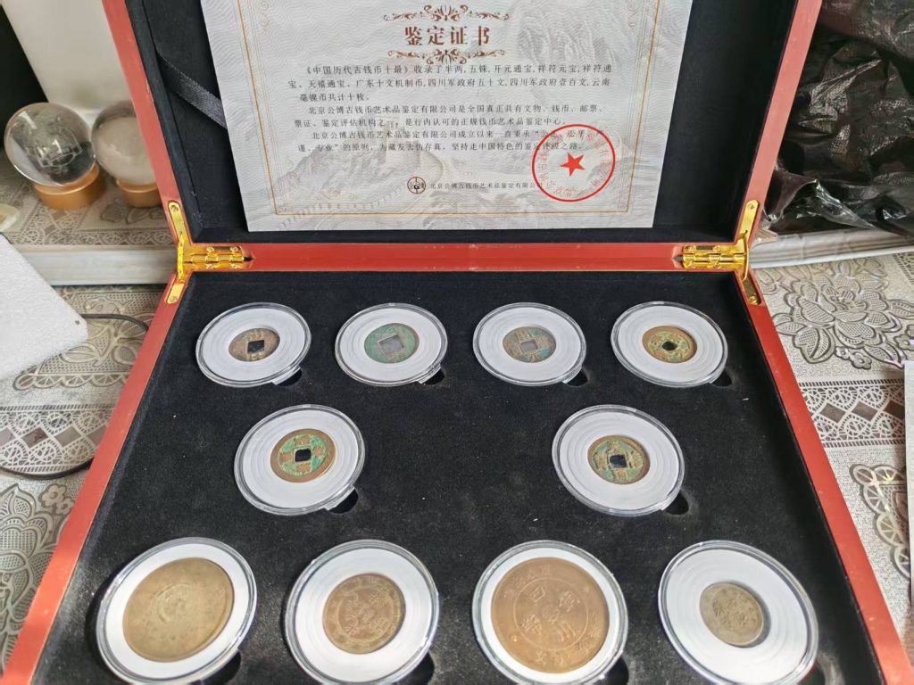 图片[1]-历代古钱币十最-嘉诚艺术