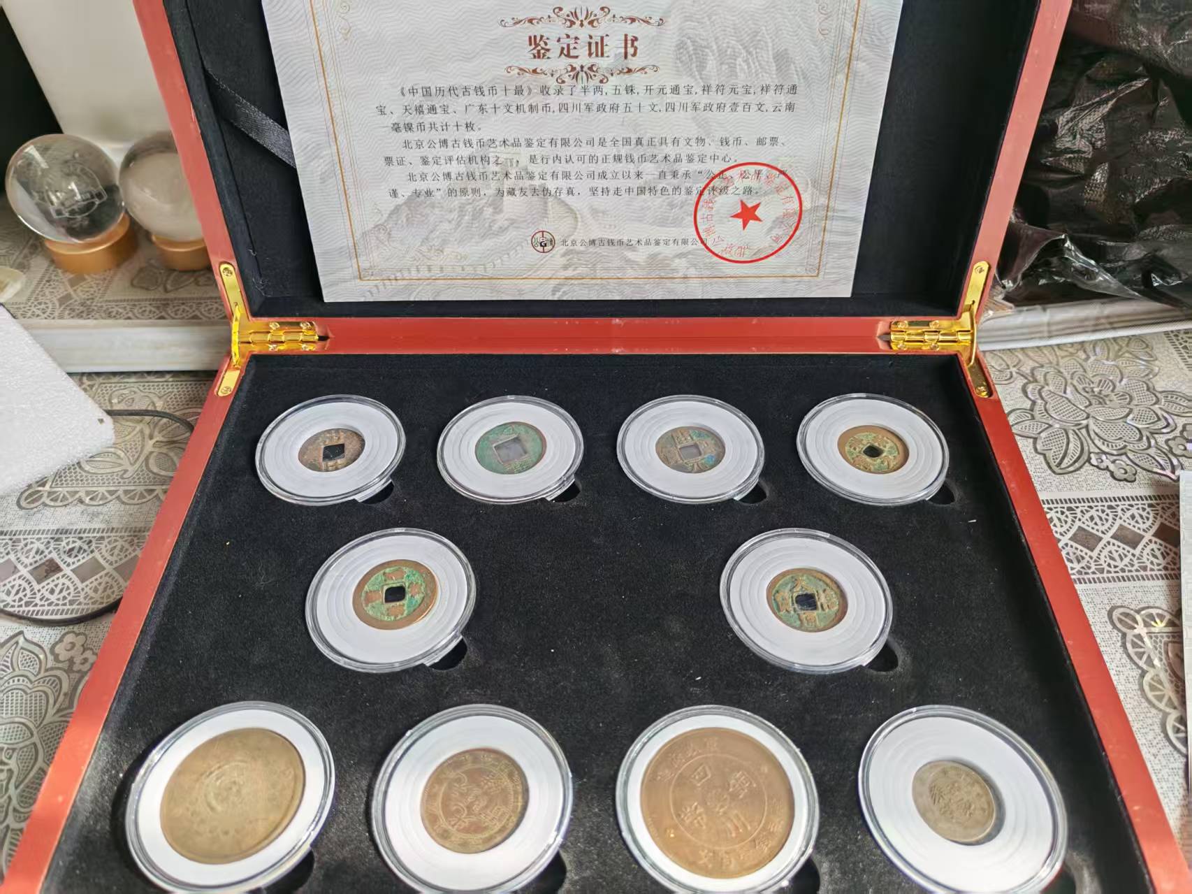 历代古钱币十最-嘉诚艺术