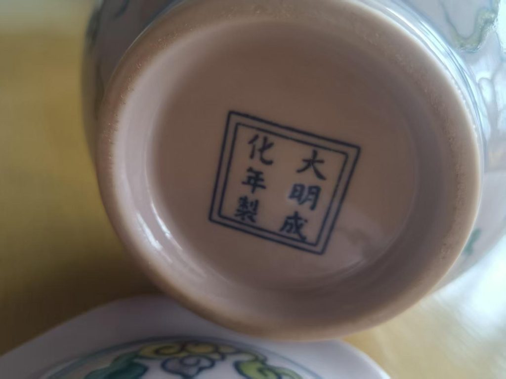 图片[2]-成化年制《斗彩云龙纹荷叶盖罐》-嘉诚艺术
