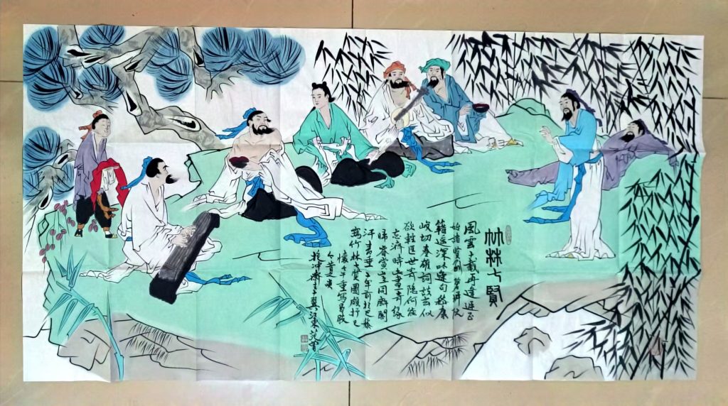 图片[1]-范曾《竹林七贤》-嘉诚艺术