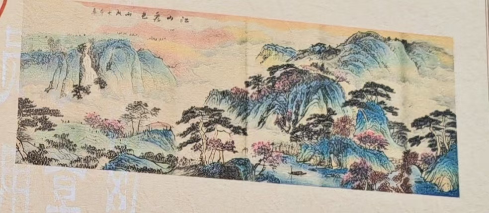 张大千《江山秀色》-嘉诚艺术