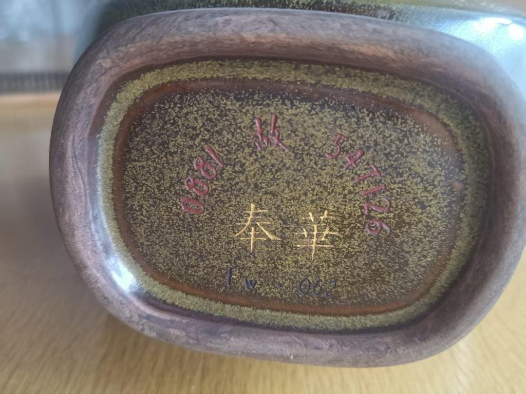 图片[2]-大宋官窑《茶叶末釉描金双耳扁瓶》奉华款-嘉诚艺术