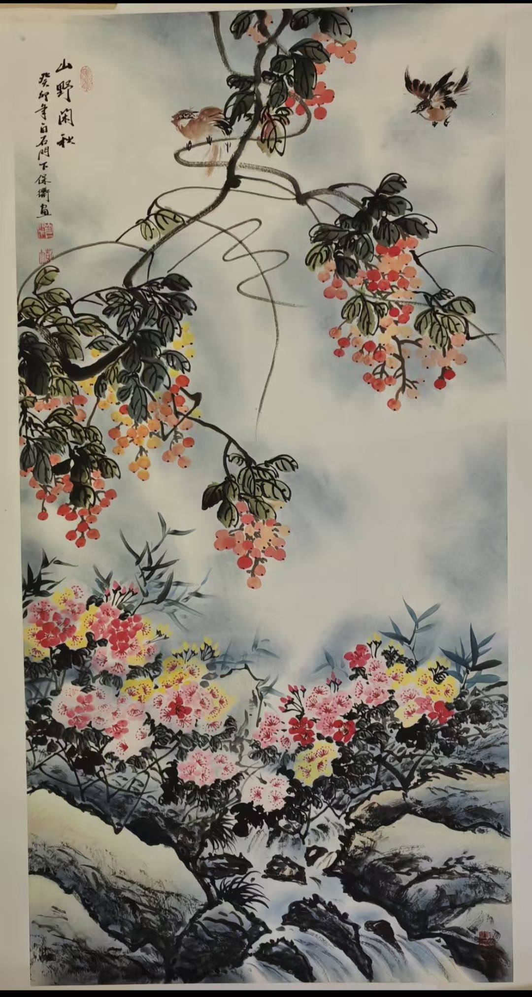 彭保衢《山野闲秋》-嘉诚艺术