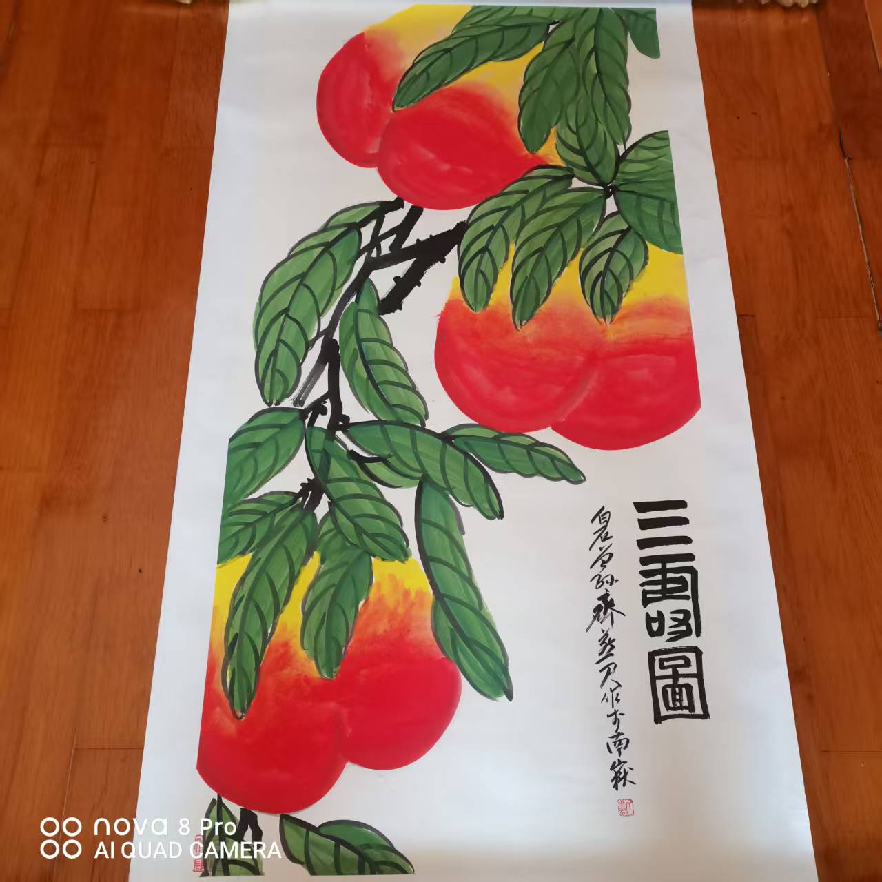 齐燕君《三寿图》-嘉诚艺术