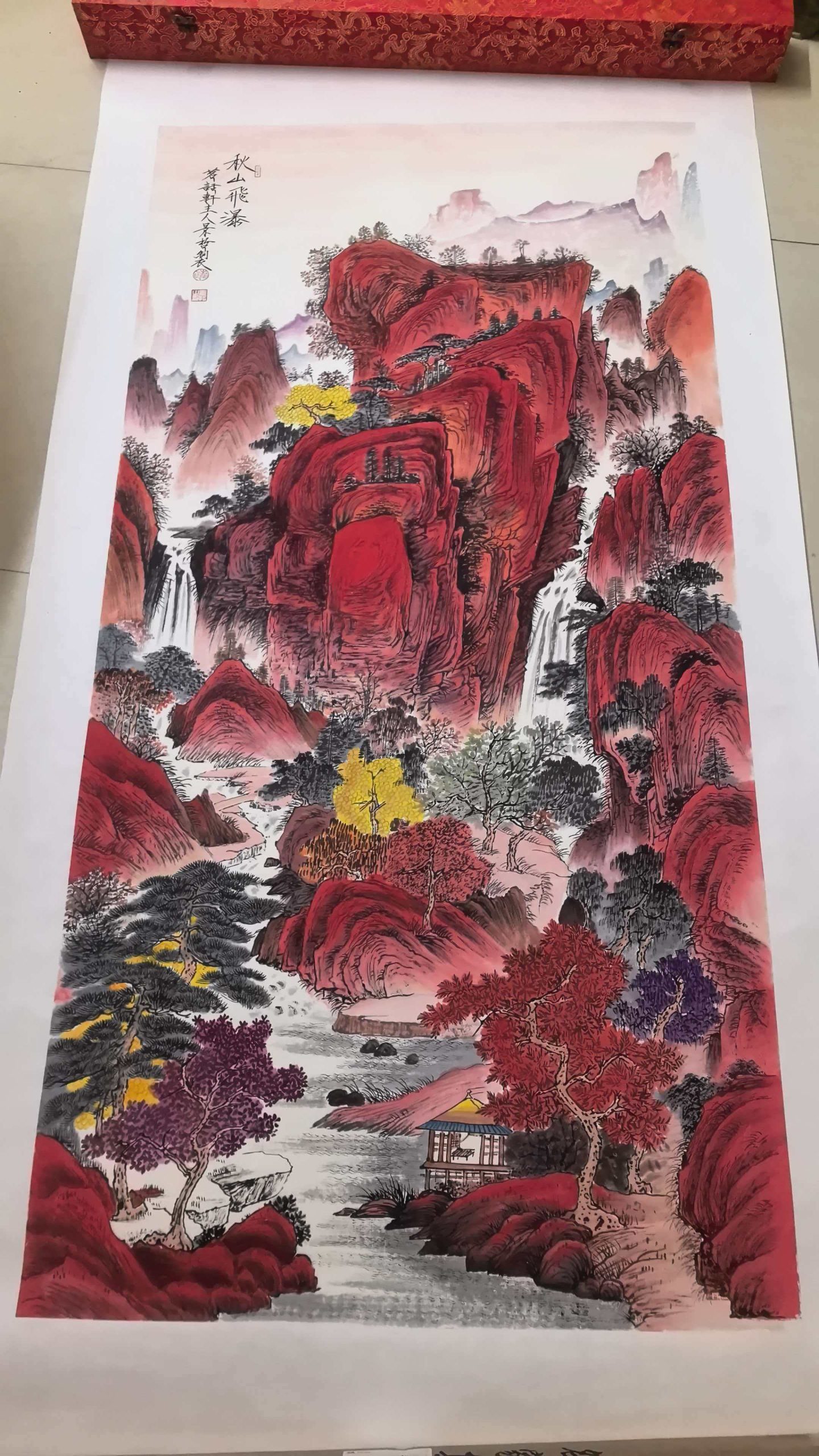 崔景哲《秋山飞瀑》-嘉诚艺术