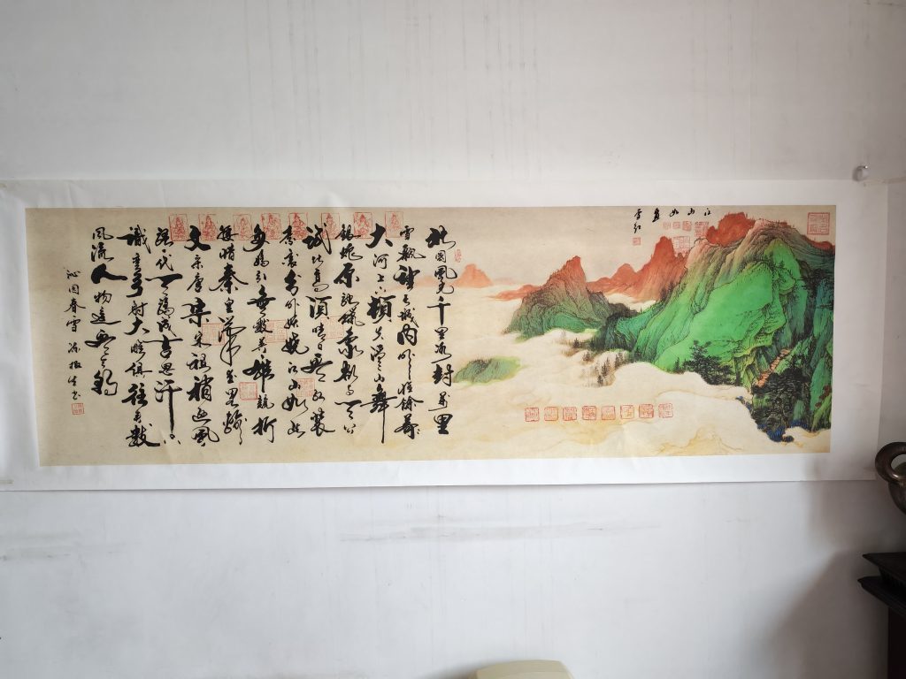 图片[1]-陈根生、杨雪红《沁园春·雪》-嘉诚艺术