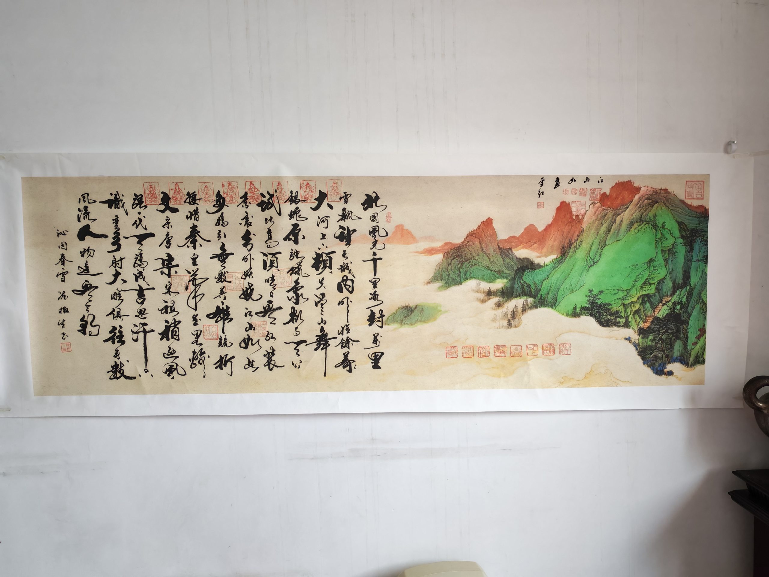 陈根生、杨雪红《沁园春·雪》-嘉诚艺术