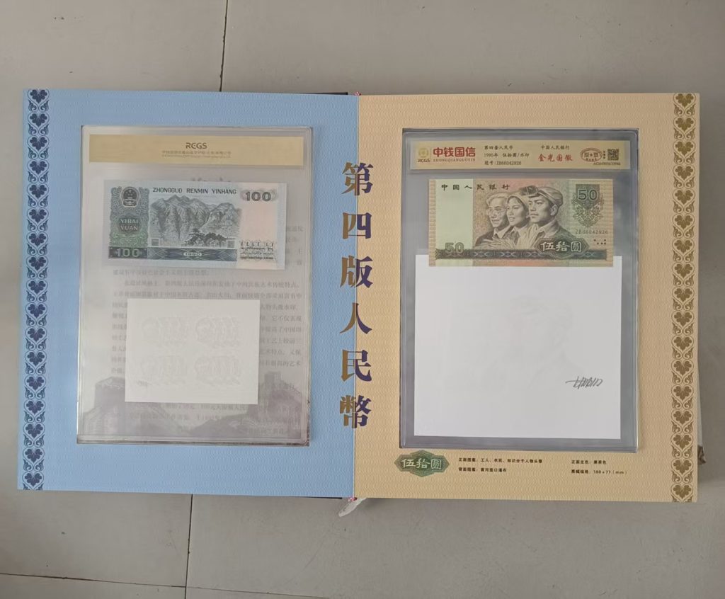 图片[2]-第四版人民币（含水印）-嘉诚艺术