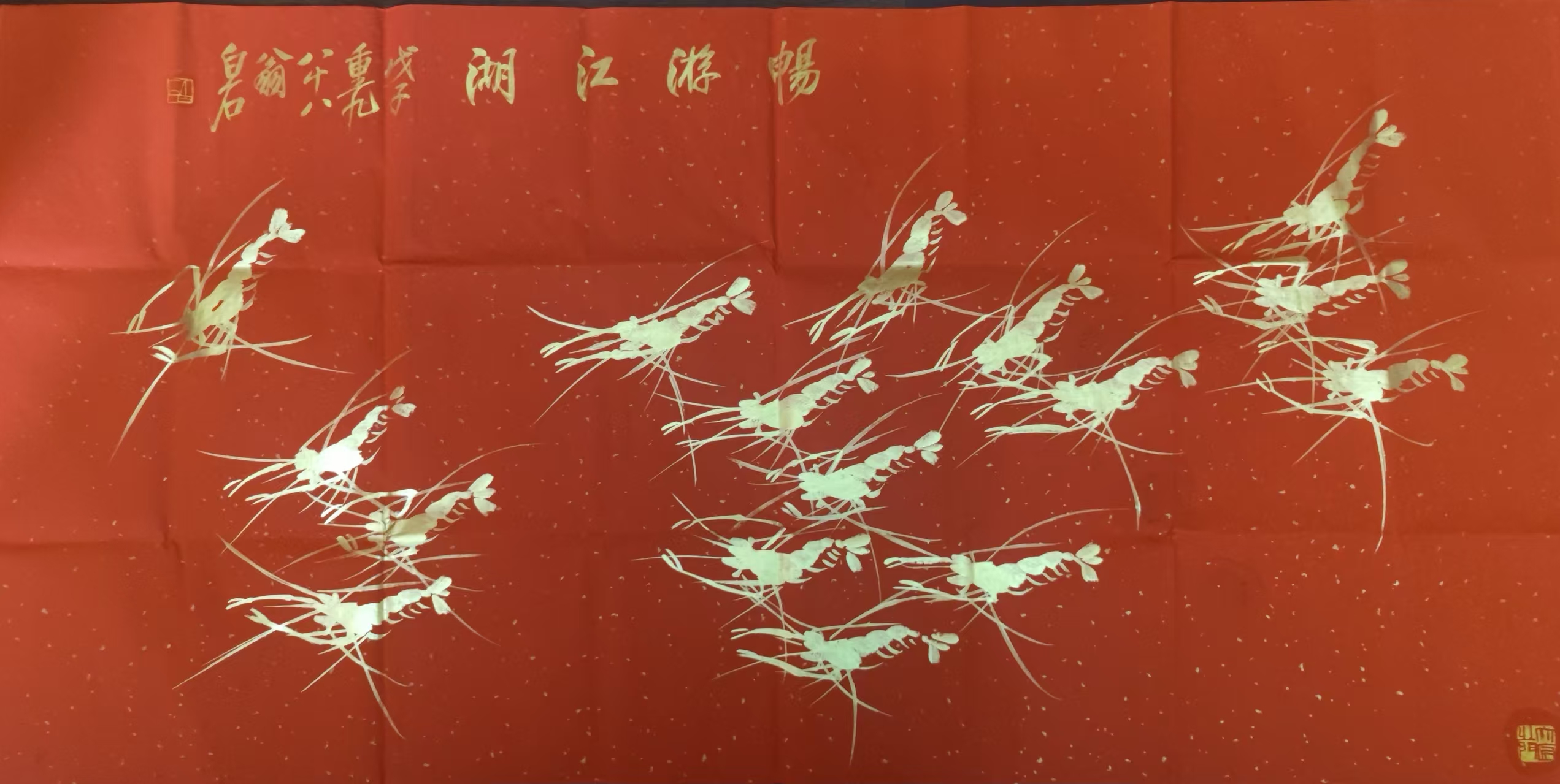 齐白石《畅游江湖》-嘉诚艺术