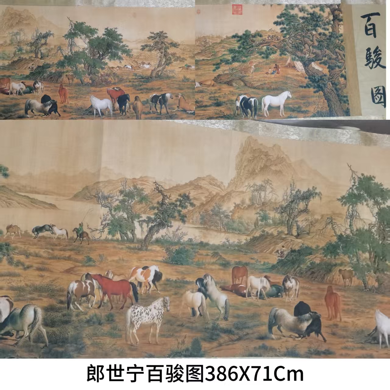 郎世宁《骏马图》-嘉诚艺术