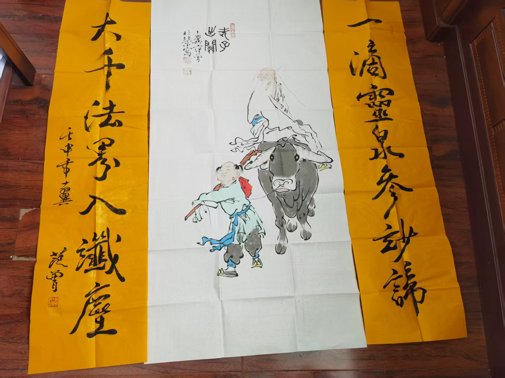 范曾《老子出关》中堂-嘉诚艺术