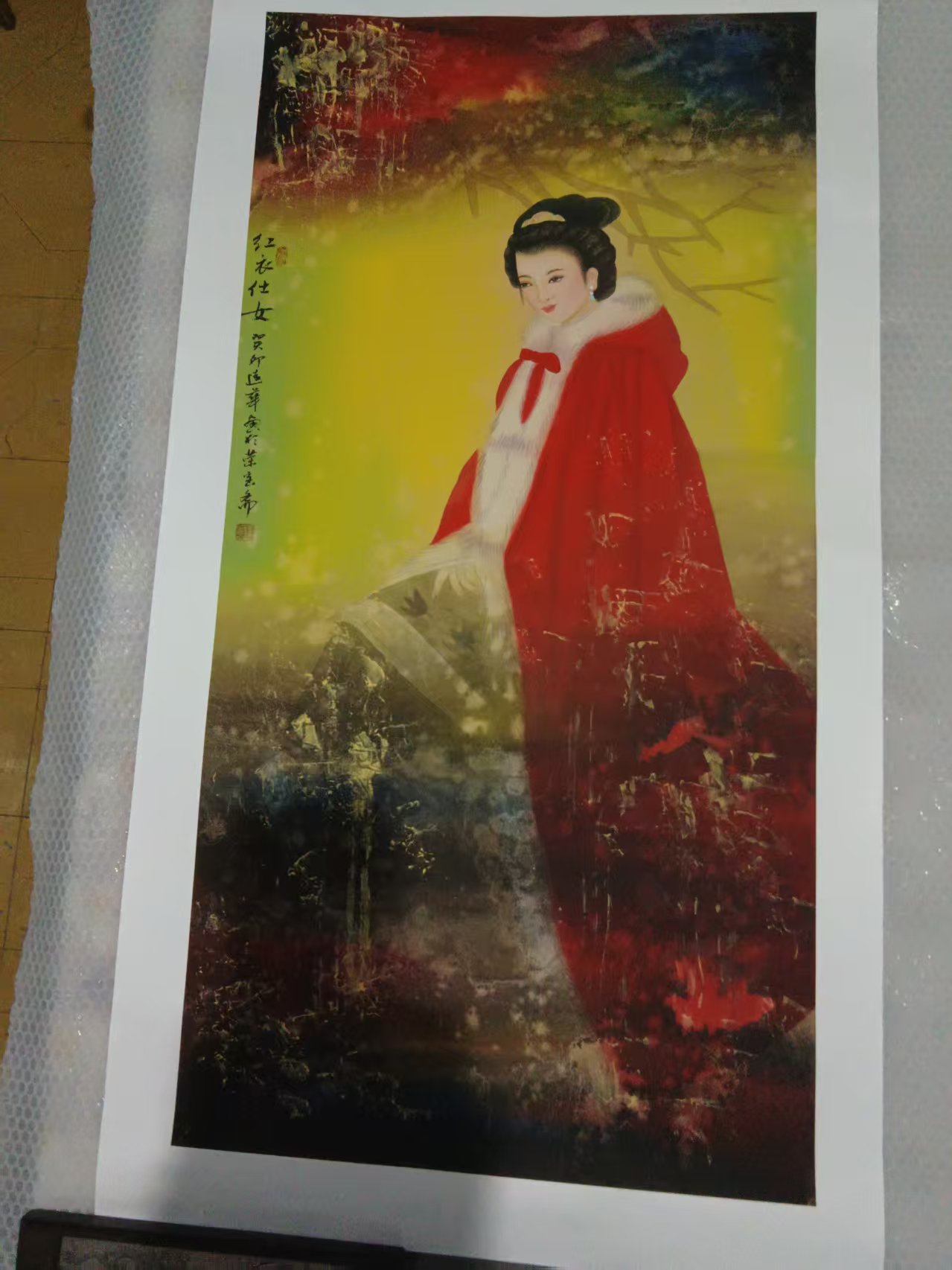 陆远华《红衣仕女图》-嘉诚艺术