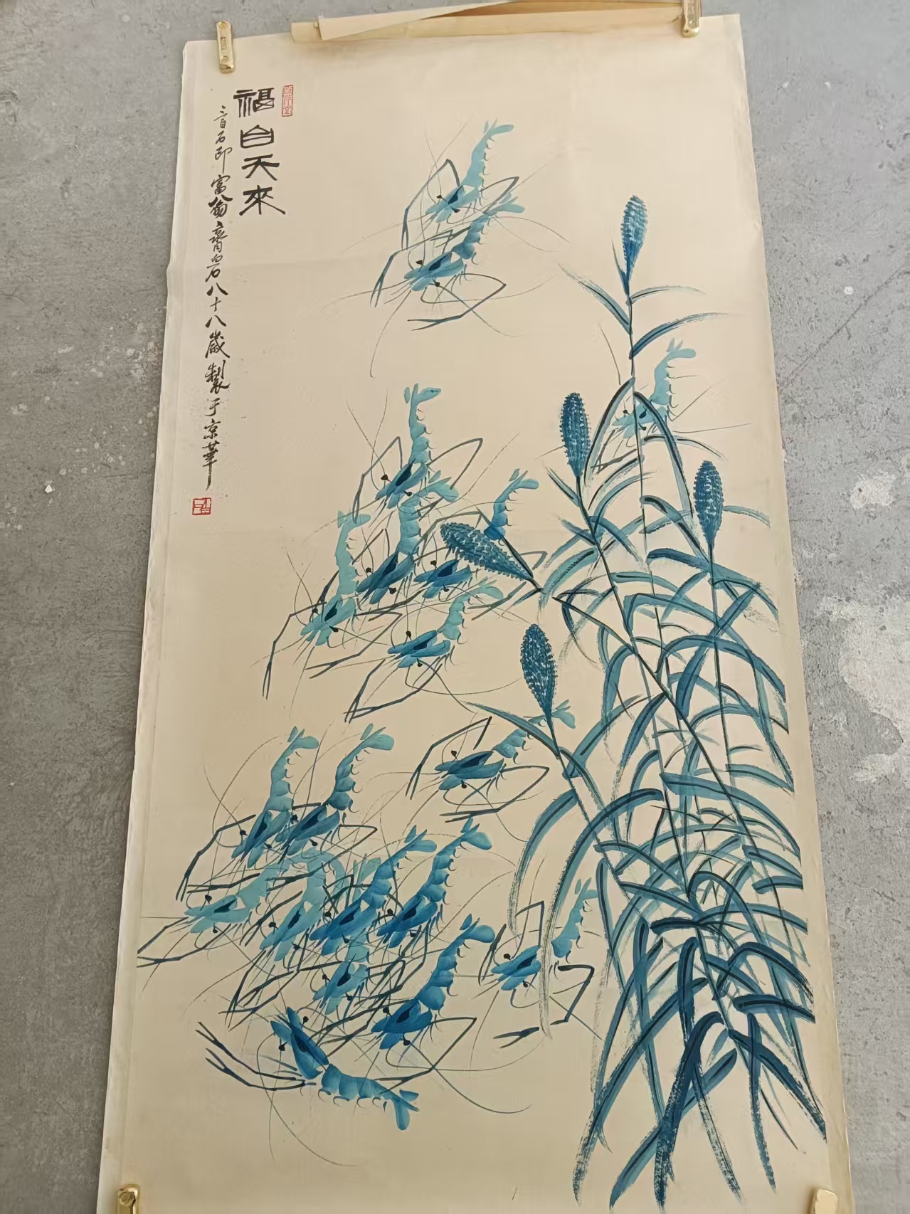 齐白石《福自天来》-嘉诚艺术