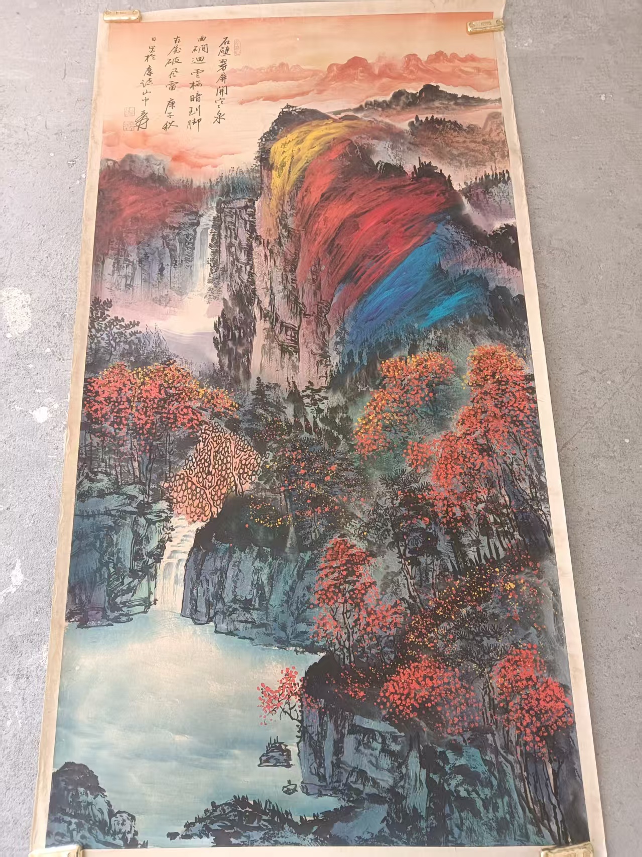 张大千《泼墨山水》-嘉诚艺术