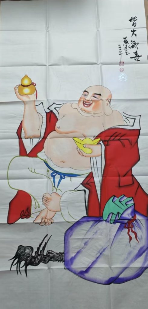 图片[1]-黄永玉《皆大欢喜》-嘉诚艺术