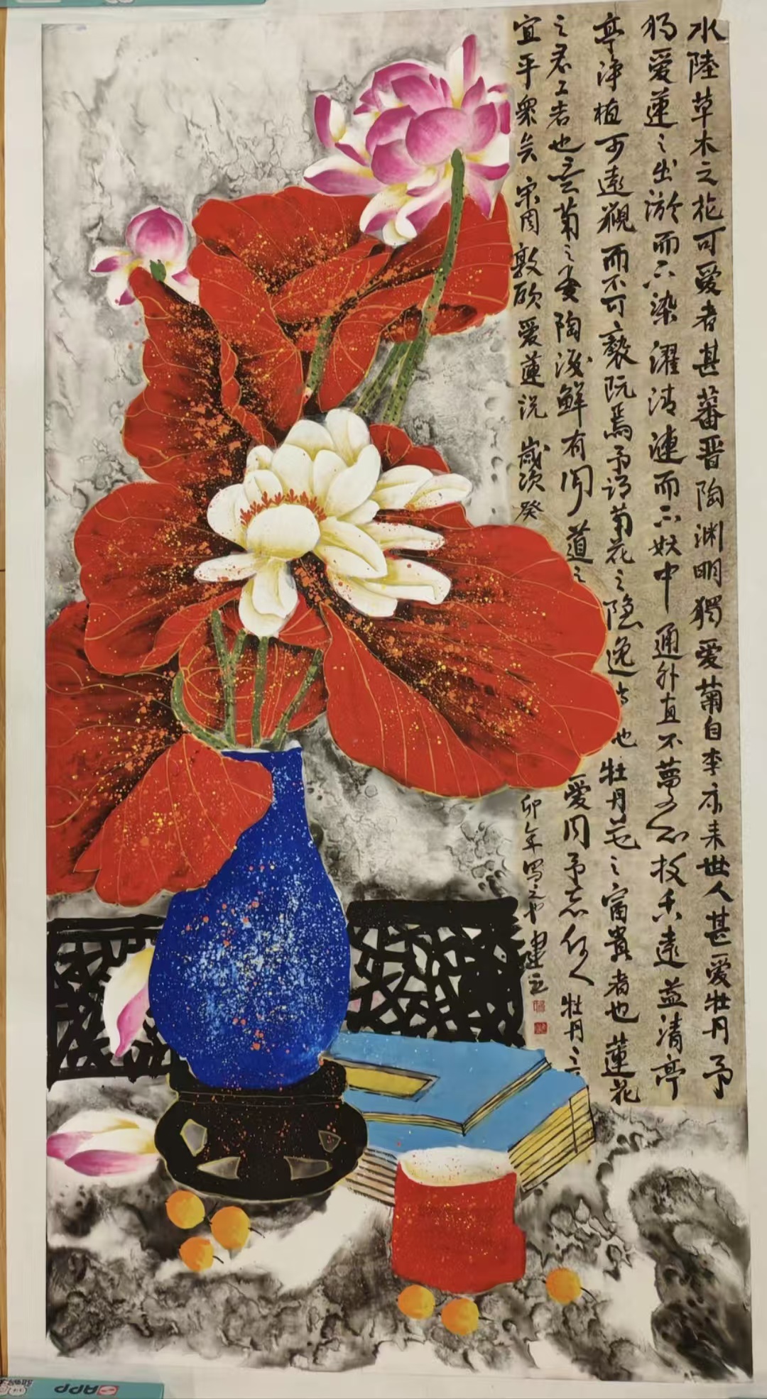 建立《荷花图》-嘉诚艺术