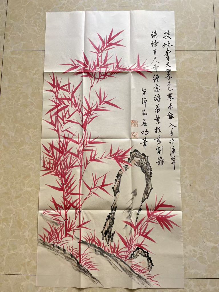 图片[1]-启功《红竹》-嘉诚艺术