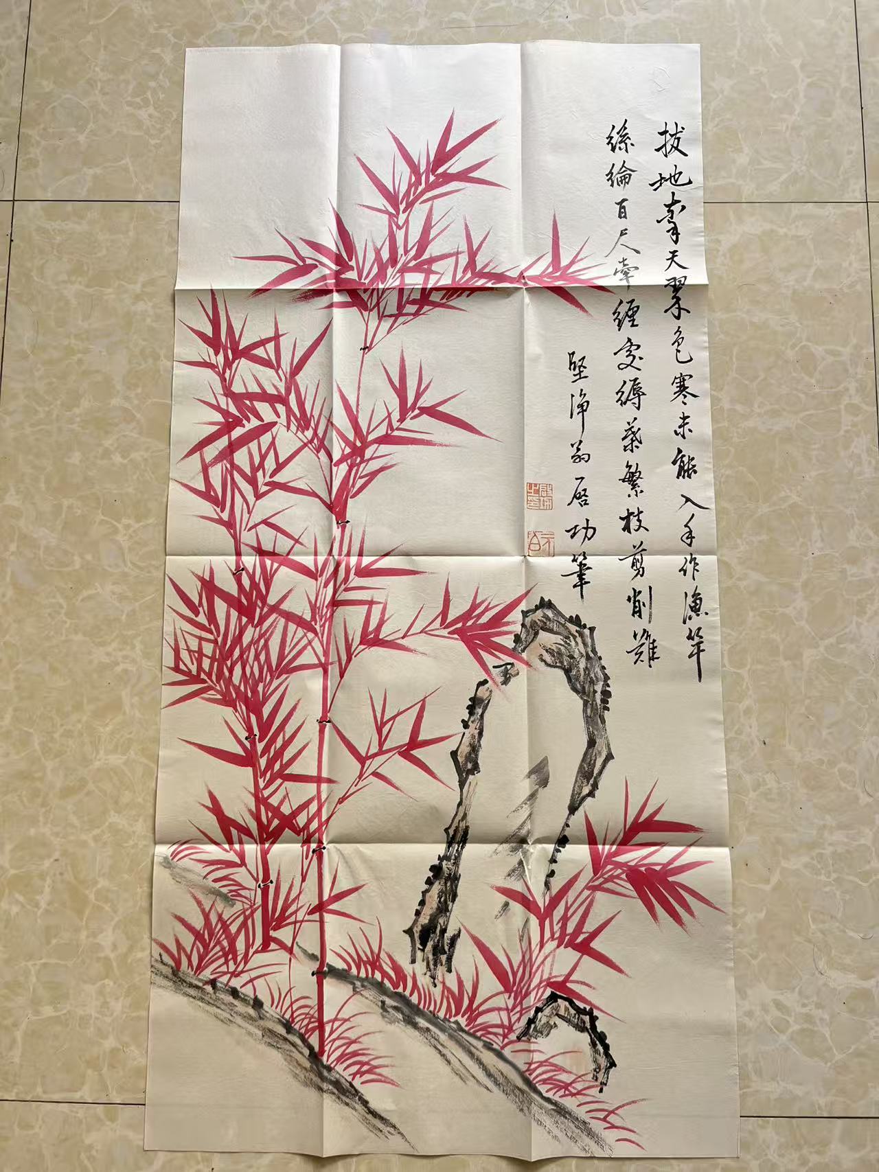 启功《红竹》-嘉诚艺术