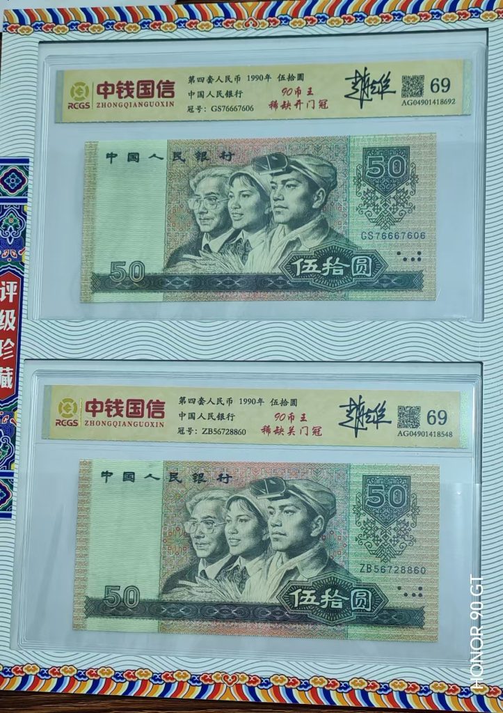 图片[2]-钱币《财韵典藏》-嘉诚艺术