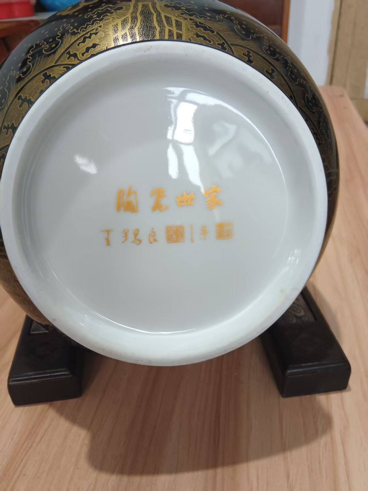 王锡良《九龙金尊》