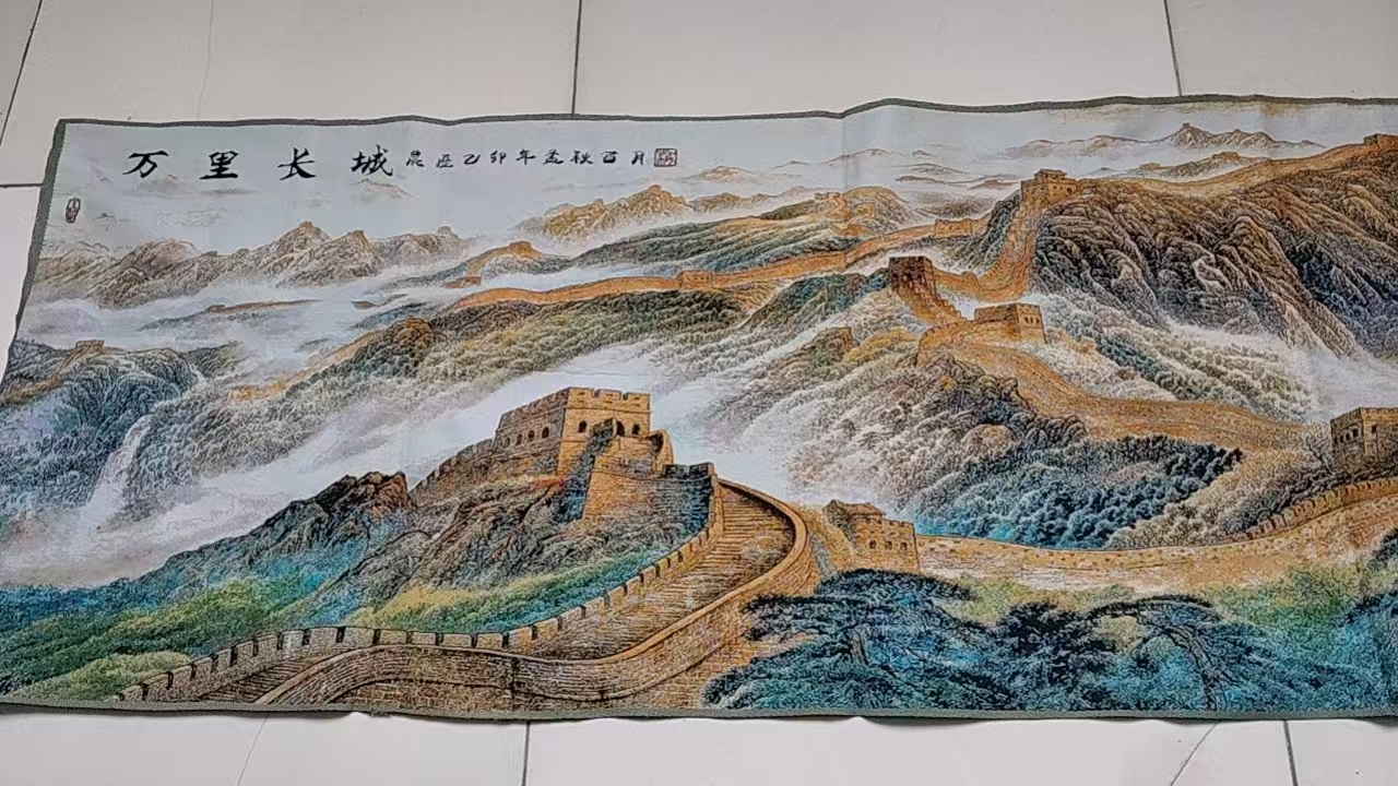 刺绣《万里长城》-嘉诚艺术